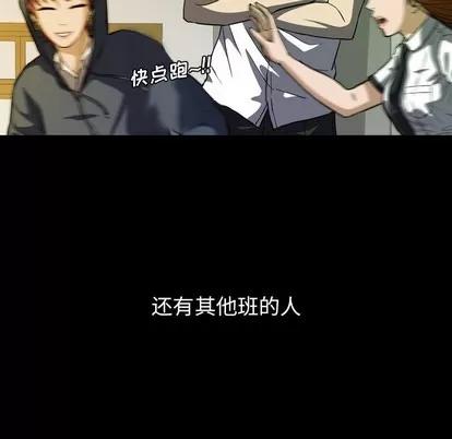 看门狗 看门狗 | 第6章 第71页