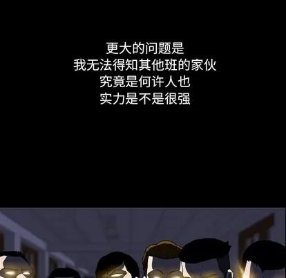 看门狗 看门狗 | 第6章 第74页