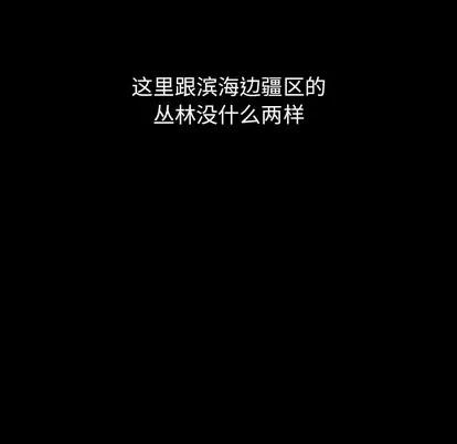 看门狗 看门狗 | 第6章 第77页