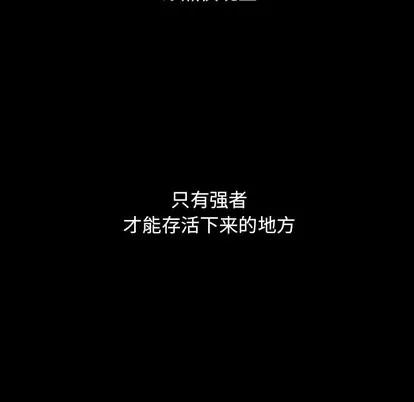 看门狗 看门狗 | 第6章 第83页