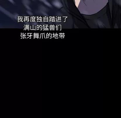 看门狗 看门狗 | 第6章 第86页