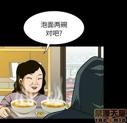 看门狗 看门狗 | 第6章 第90页