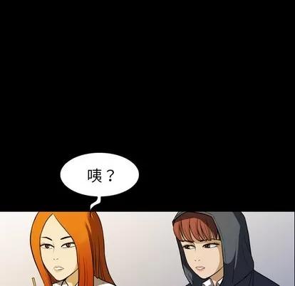 看门狗 看门狗 | 第6章 第91页