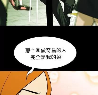 看门狗 看门狗 | 第6章 第96页