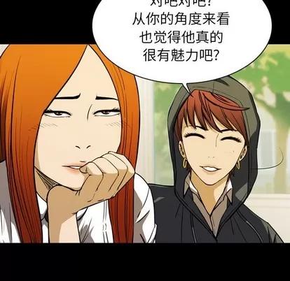 看门狗 看门狗 | 第6章 第98页