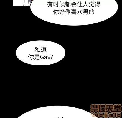 看门狗 看门狗 | 第6章 第100页