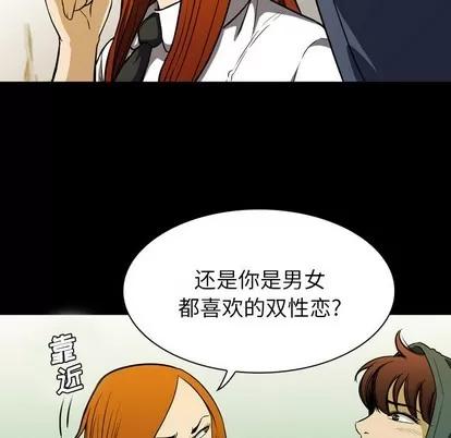 看门狗 看门狗 | 第6章 第102页