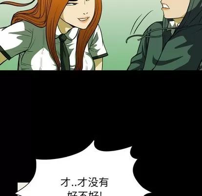 看门狗 看门狗 | 第6章 第103页