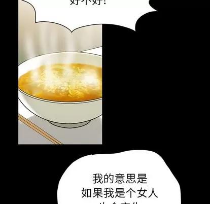 看门狗 看门狗 | 第6章 第104页