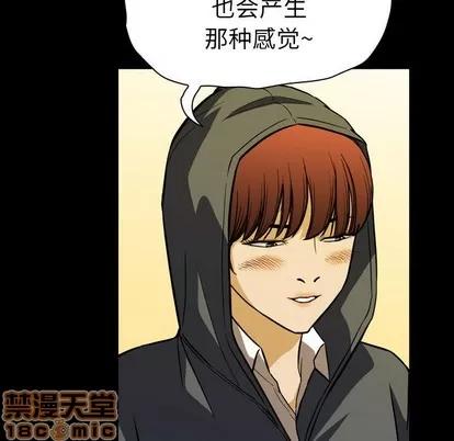 看门狗 看门狗 | 第6章 第105页