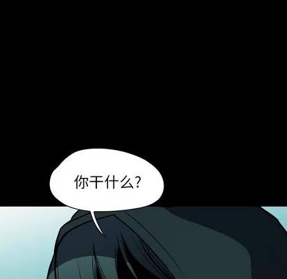 看门狗 看门狗 | 第6章 第117页