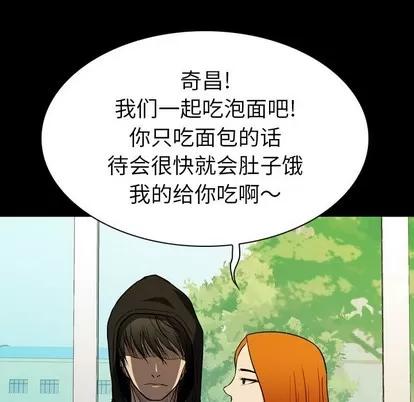 看门狗 看门狗 | 第6章 第119页