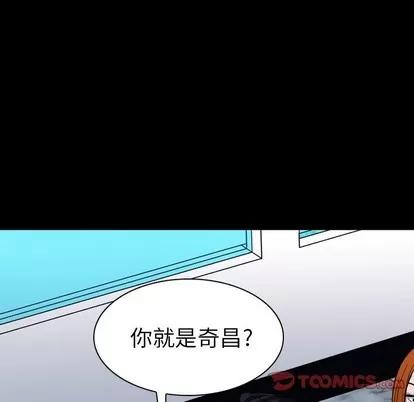 看门狗 看门狗 | 第6章 第123页