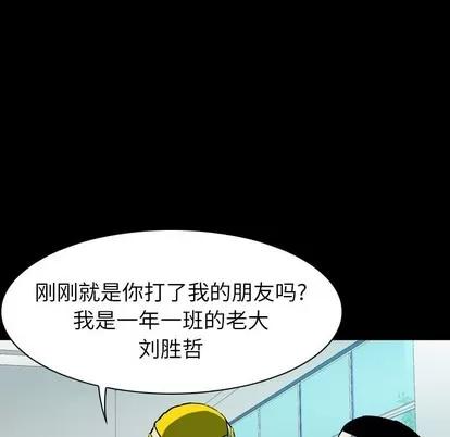 看门狗 看门狗 | 第6章 第126页