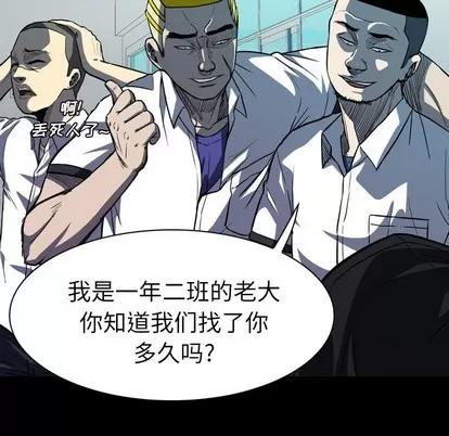 看门狗 看门狗 | 第6章 第127页