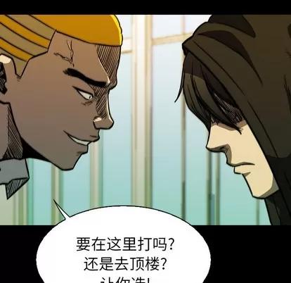看门狗 看门狗 | 第6章 第131页