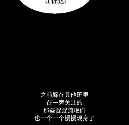 看门狗 看门狗 | 第6章 第132页