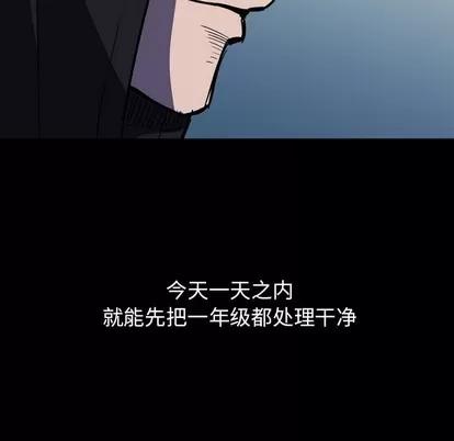 看门狗 看门狗 | 第6章 第136页