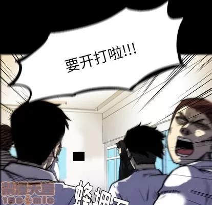 看门狗 看门狗 | 第6章 第140页