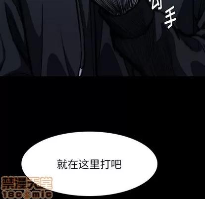 看门狗 看门狗 | 第6章 第145页
