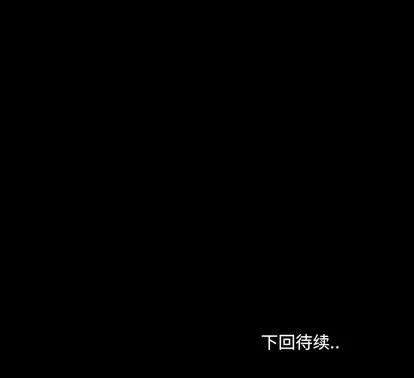 看门狗 看门狗 | 第6章 第146页