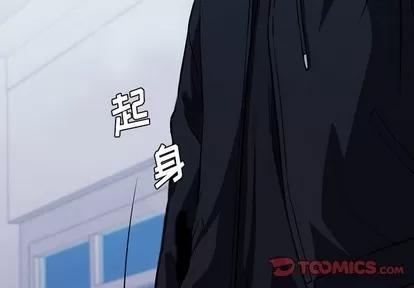 看门狗 看门狗 | 第7章 第3页