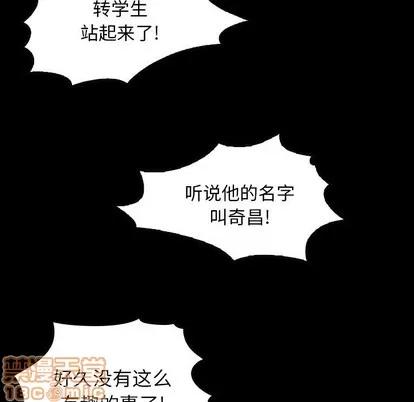 看门狗 看门狗 | 第7章 第5页