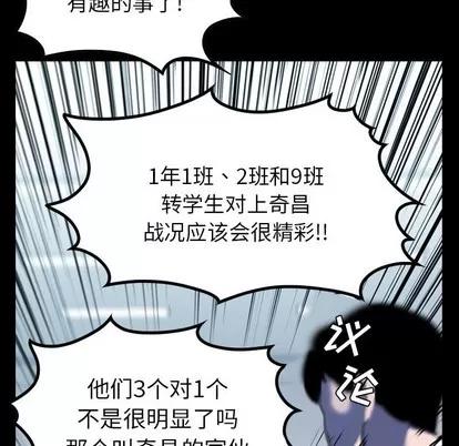 看门狗 看门狗 | 第7章 第6页