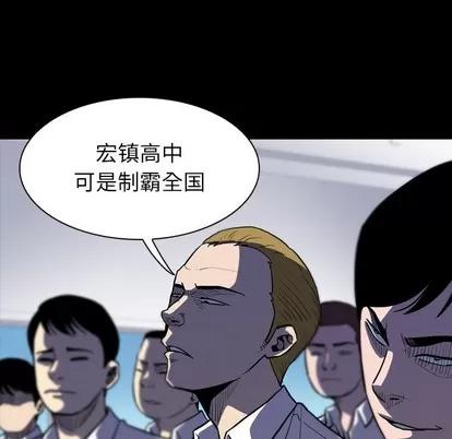 看门狗 看门狗 | 第7章 第8页