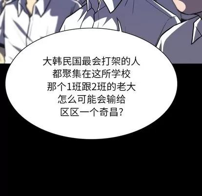 看门狗 看门狗 | 第7章 第9页