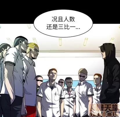 看门狗 看门狗 | 第7章 第10页