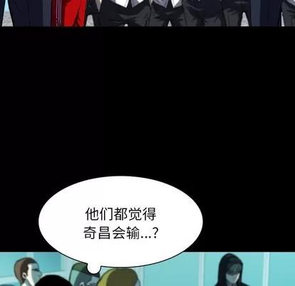 看门狗 看门狗 | 第7章 第11页