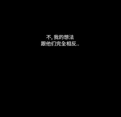 看门狗 看门狗 | 第7章 第13页