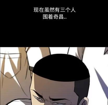 看门狗 看门狗 | 第7章 第14页