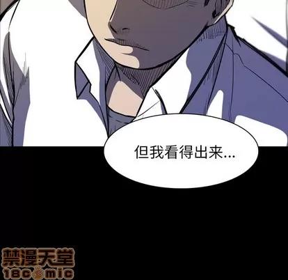 看门狗 看门狗 | 第7章 第15页