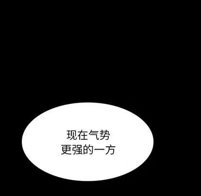 看门狗 看门狗 | 第7章 第16页