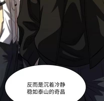 看门狗 看门狗 | 第7章 第18页
