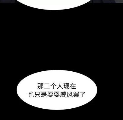 看门狗 看门狗 | 第7章 第19页