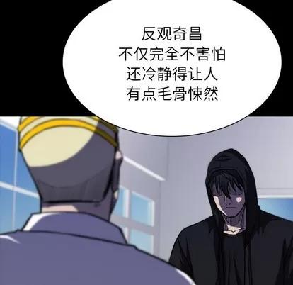 看门狗 看门狗 | 第7章 第22页