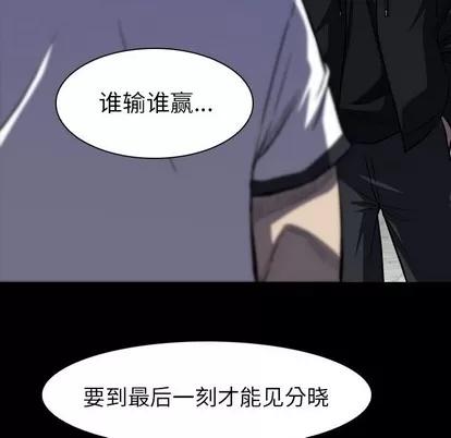 看门狗 看门狗 | 第7章 第23页