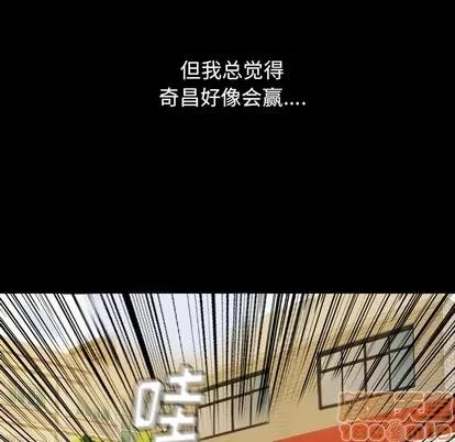 看门狗 看门狗 | 第7章 第25页