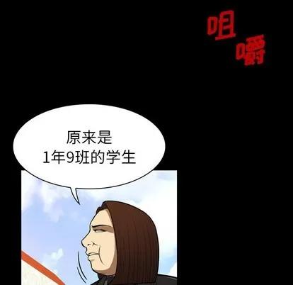 看门狗 看门狗 | 第7章 第32页