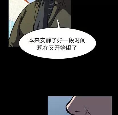 看门狗 看门狗 | 第7章 第33页