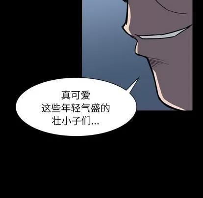看门狗 看门狗 | 第7章 第34页