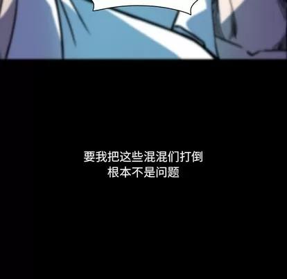 看门狗 看门狗 | 第7章 第38页