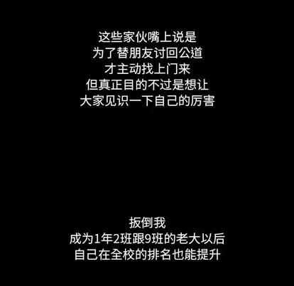 看门狗 看门狗 | 第7章 第39页