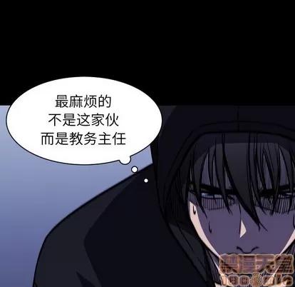 看门狗 看门狗 | 第7章 第40页