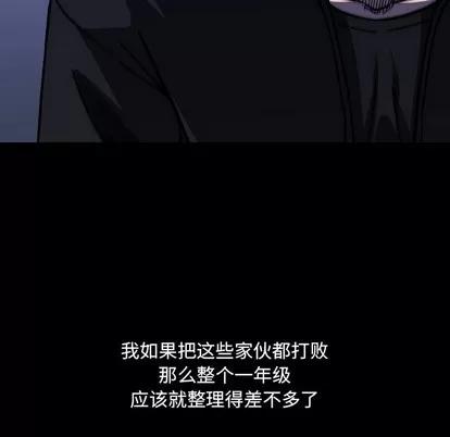 看门狗 看门狗 | 第7章 第41页