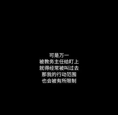 看门狗 看门狗 | 第7章 第42页