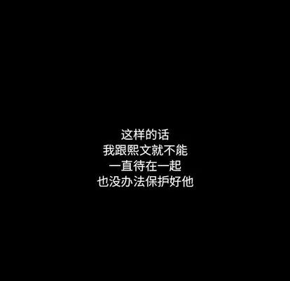 看门狗 看门狗 | 第7章 第43页